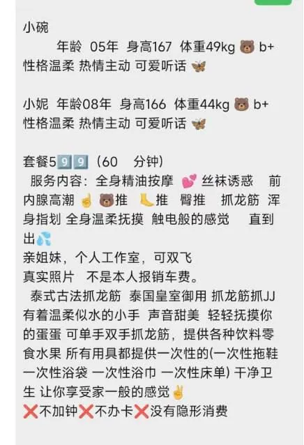 小婉&小妮 的照片 3