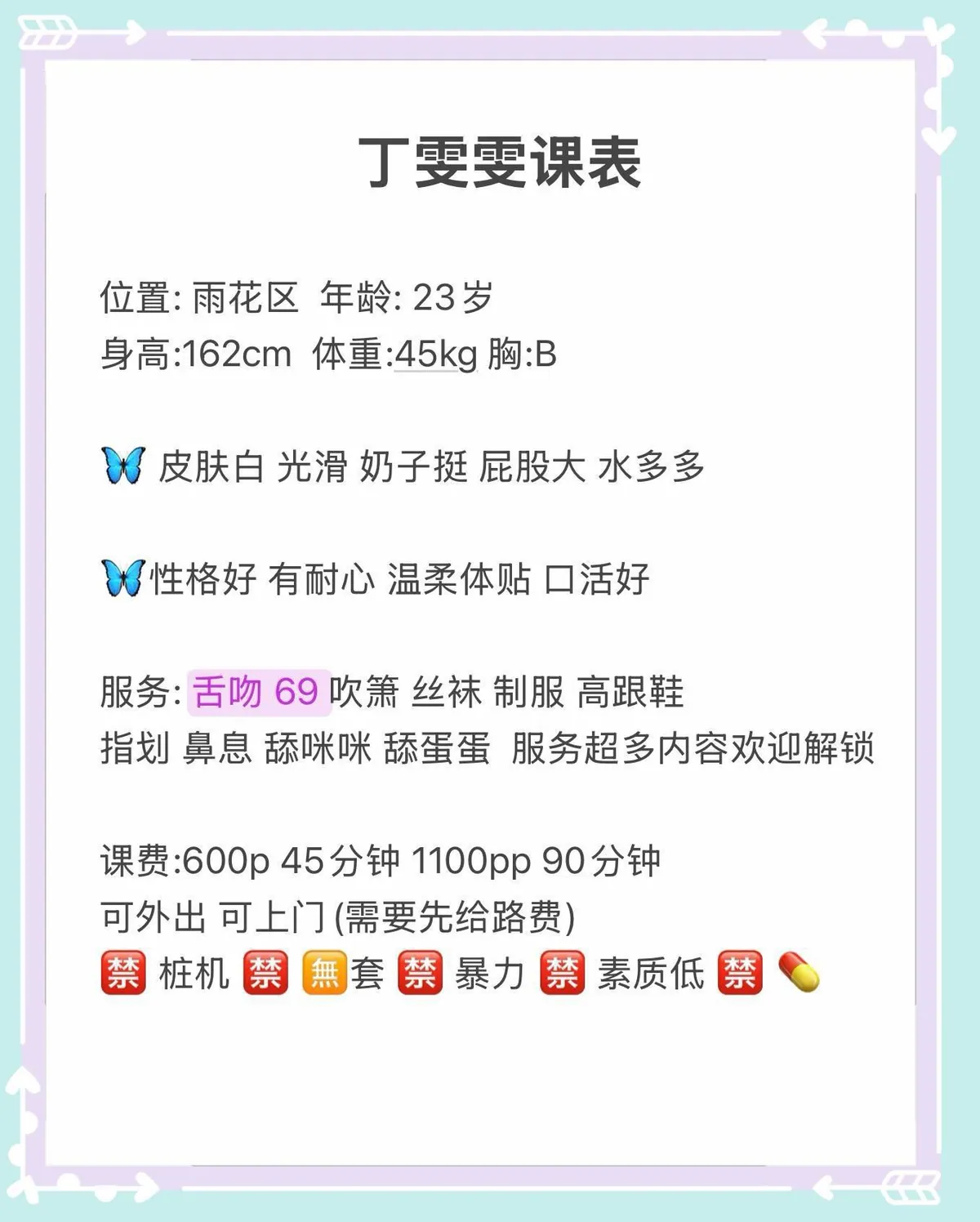 丁雯雯 的照片 4