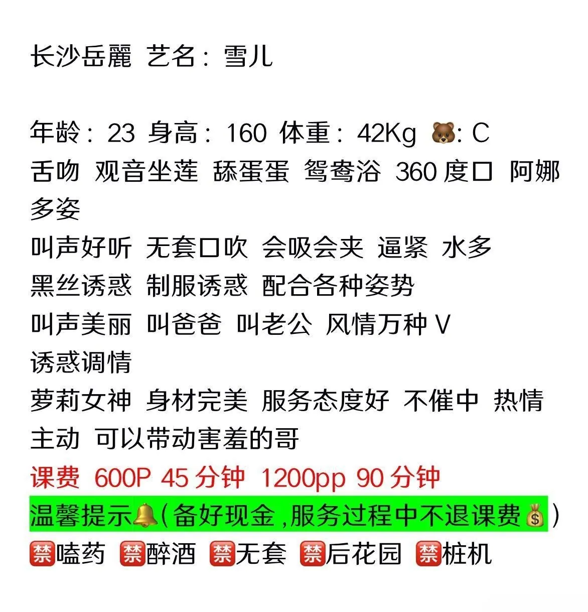 雪儿 的照片 5