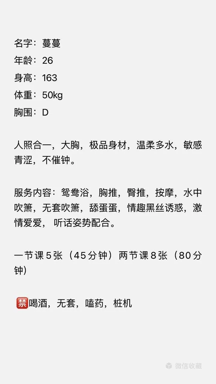 蔓蔓 的照片 3