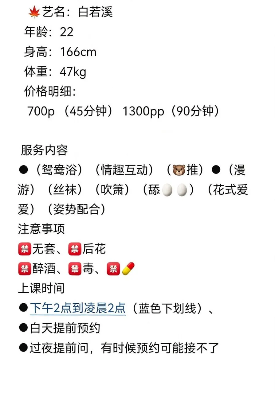 白若溪 的照片 5