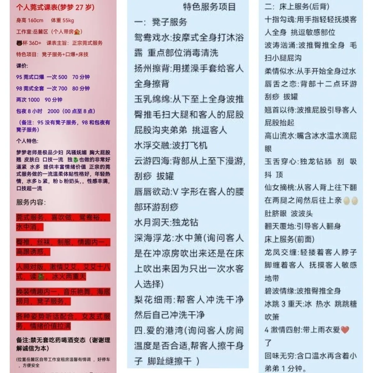 梦梦 的照片 4