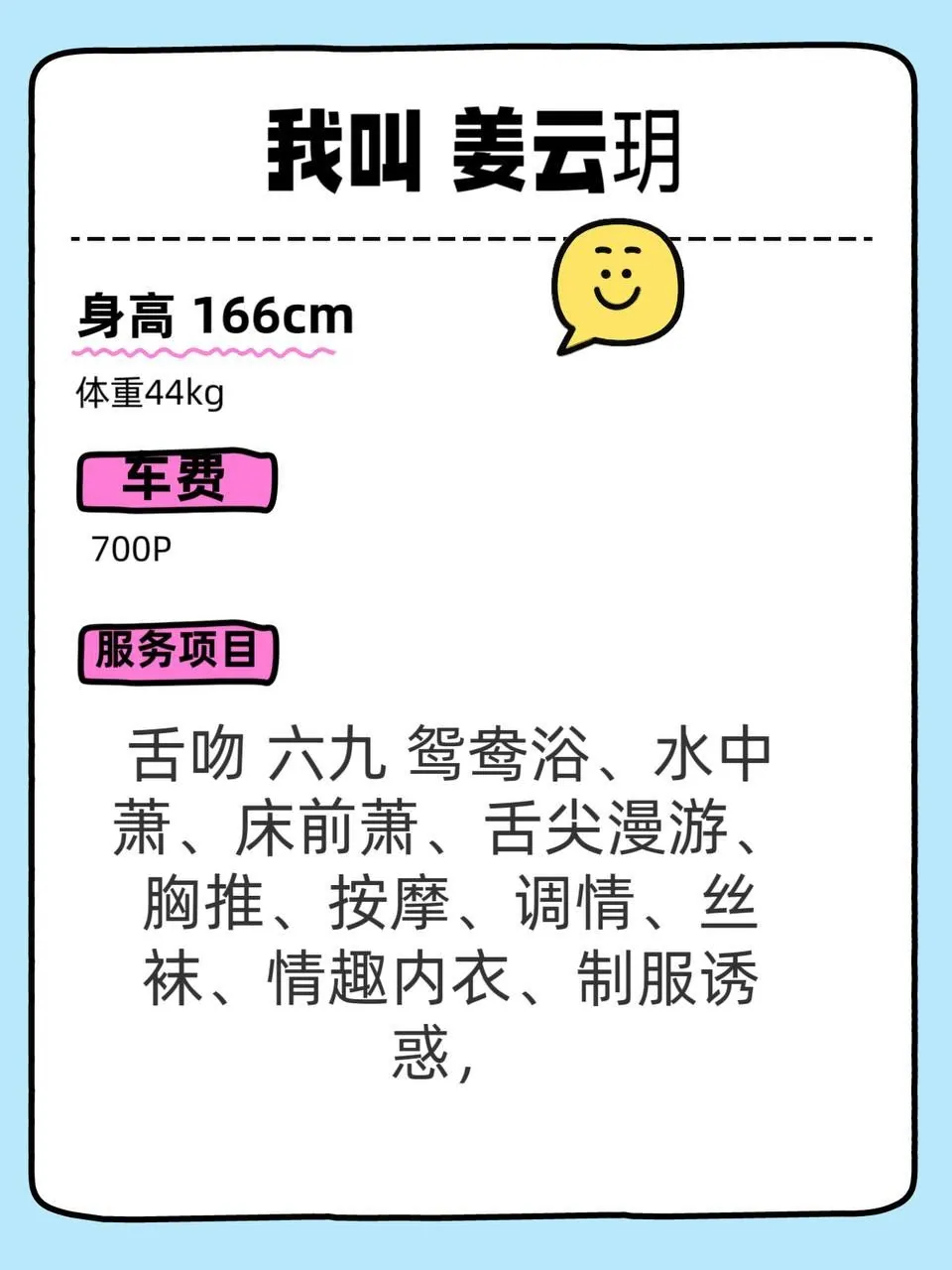 姜云玥 的照片 5