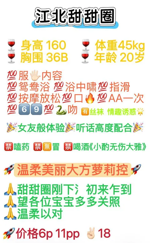 甜甜圈