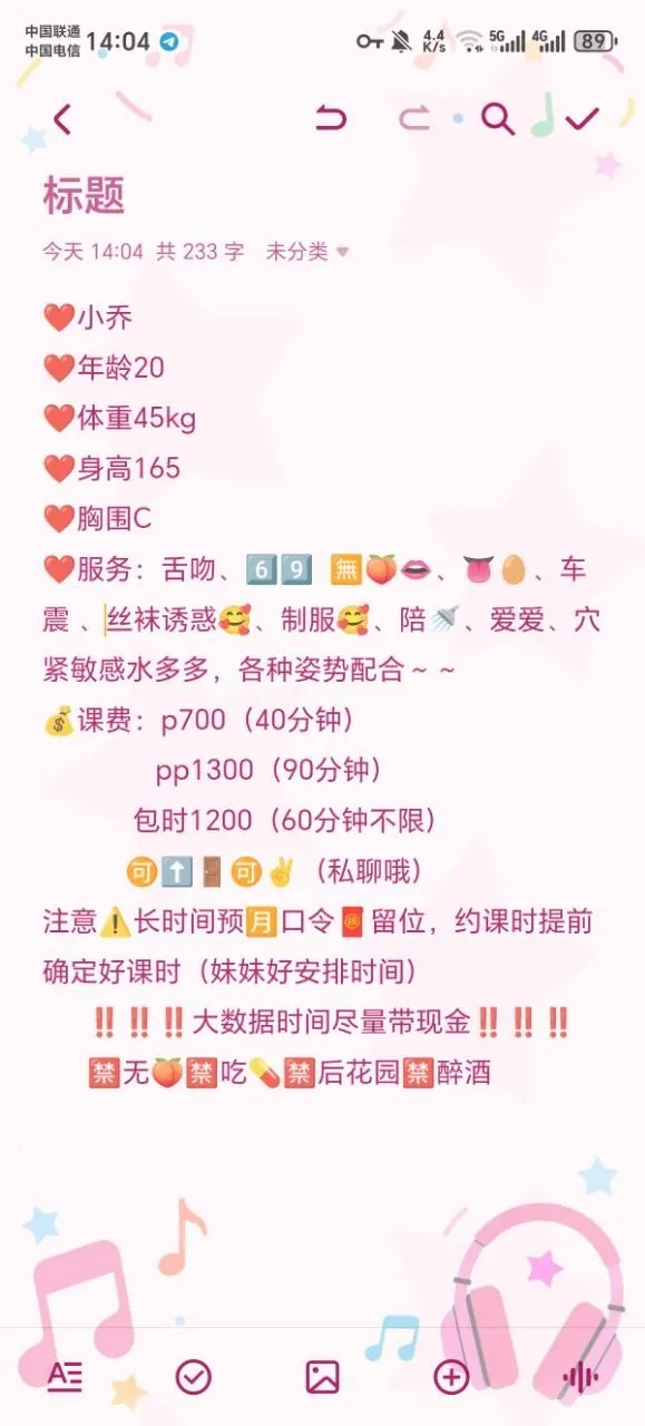 小乔 的照片 5