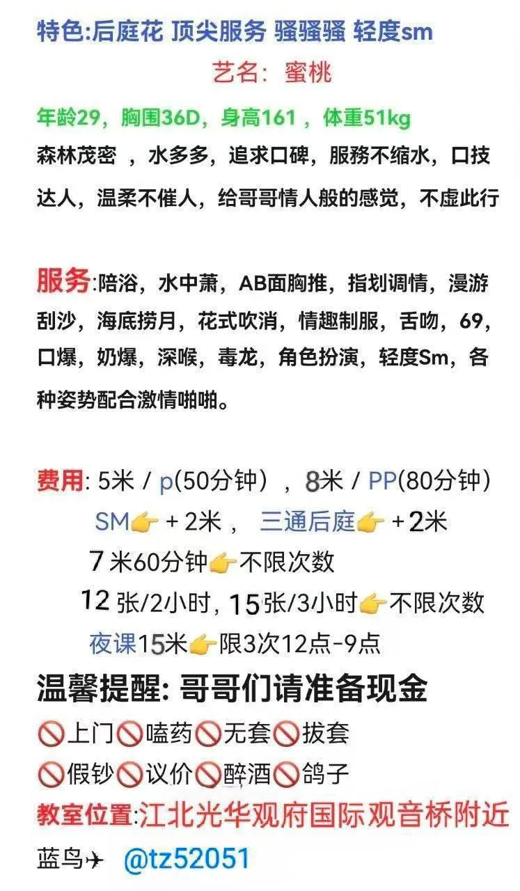 蜜桃 的照片 6