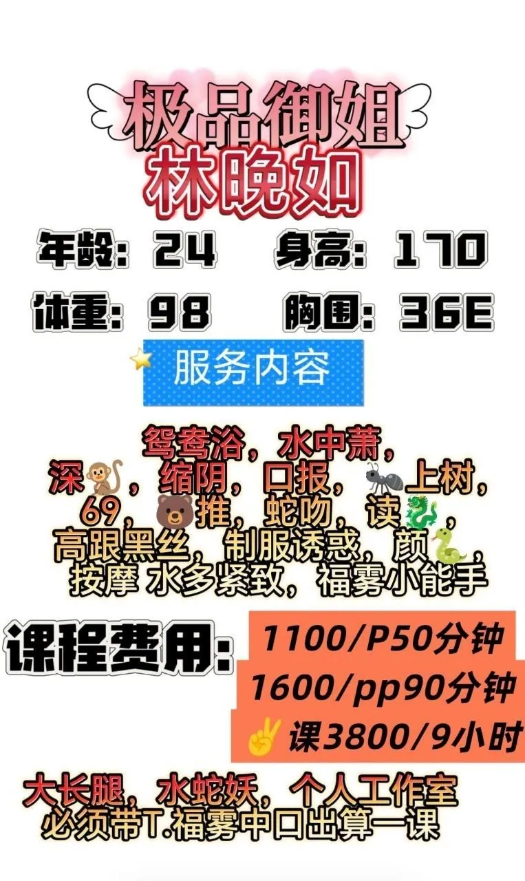 林晚如 的照片 6