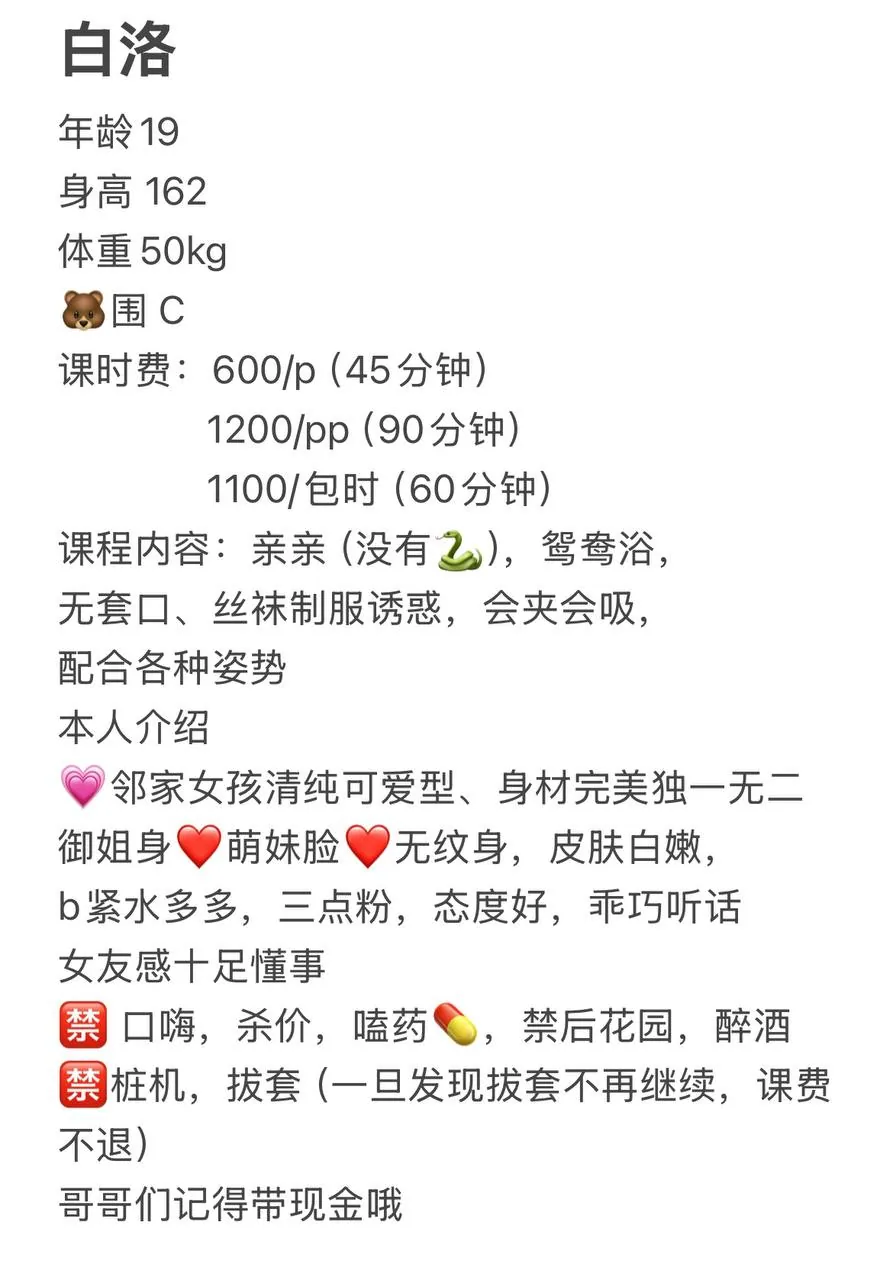 白洛 的照片 5