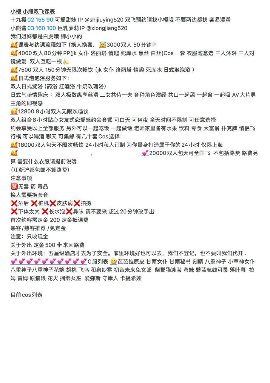小樱 的照片 8