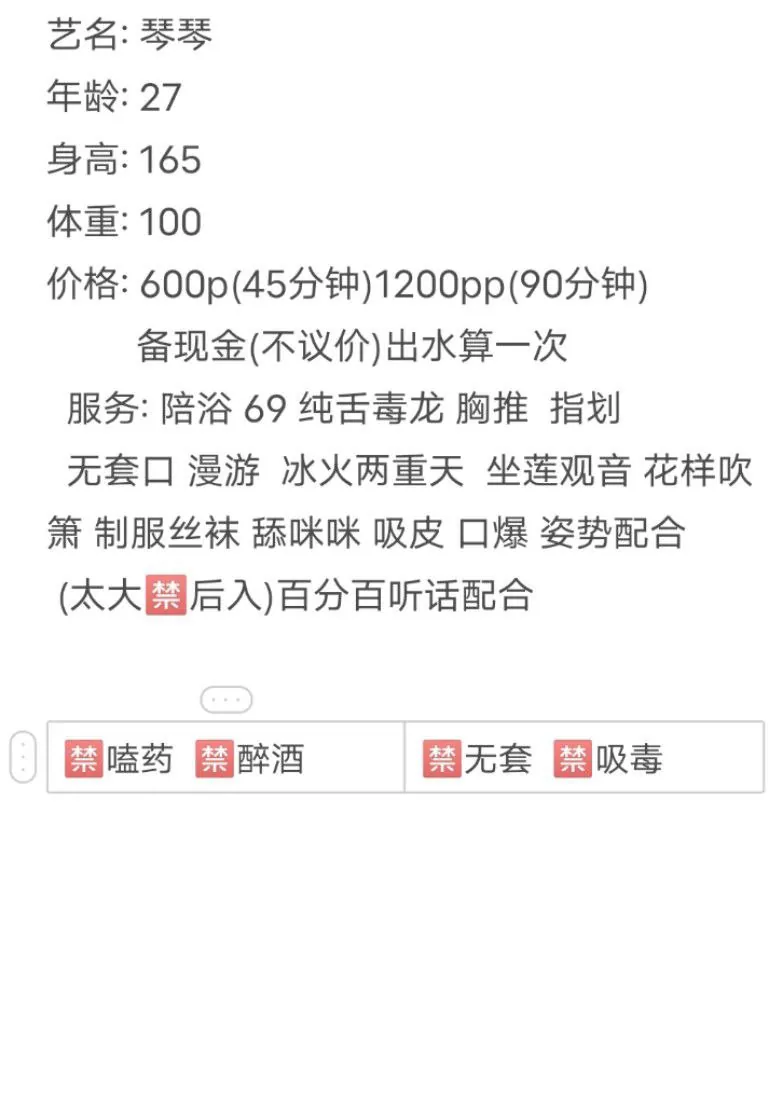 琴琴 的照片 5