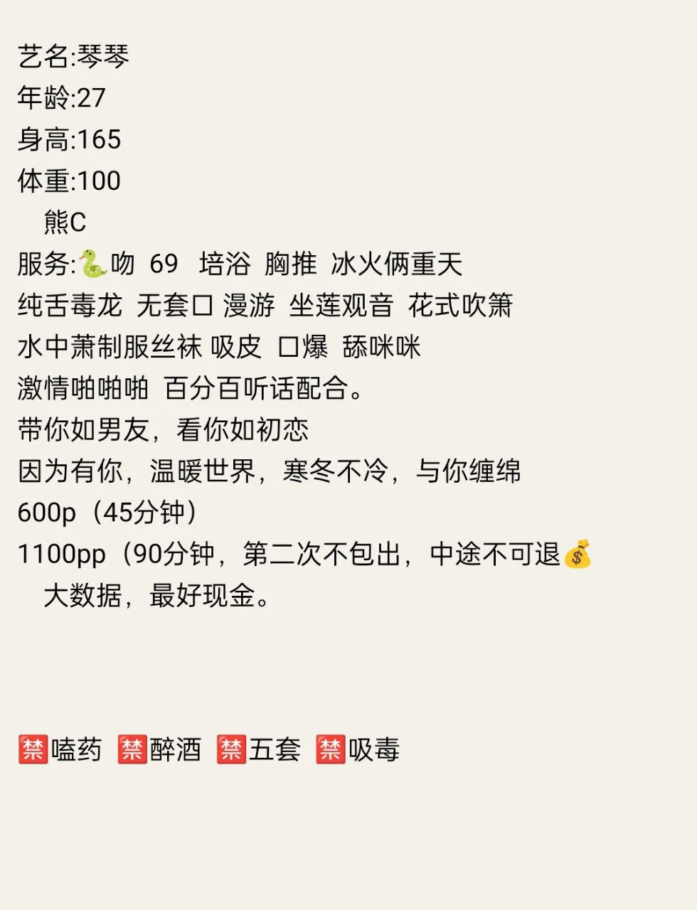 琴琴 的照片 10
