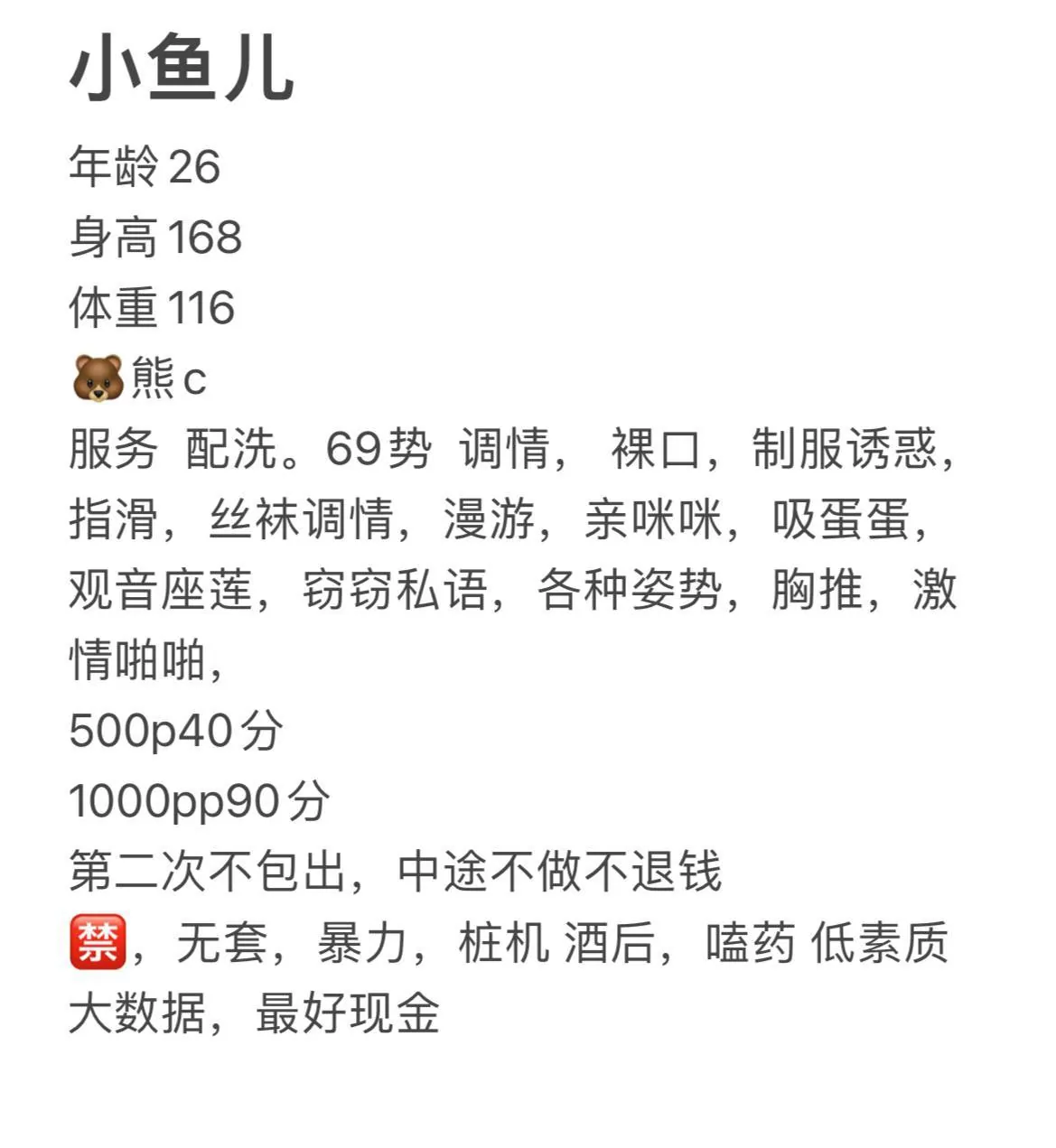小鱼儿 的照片 6