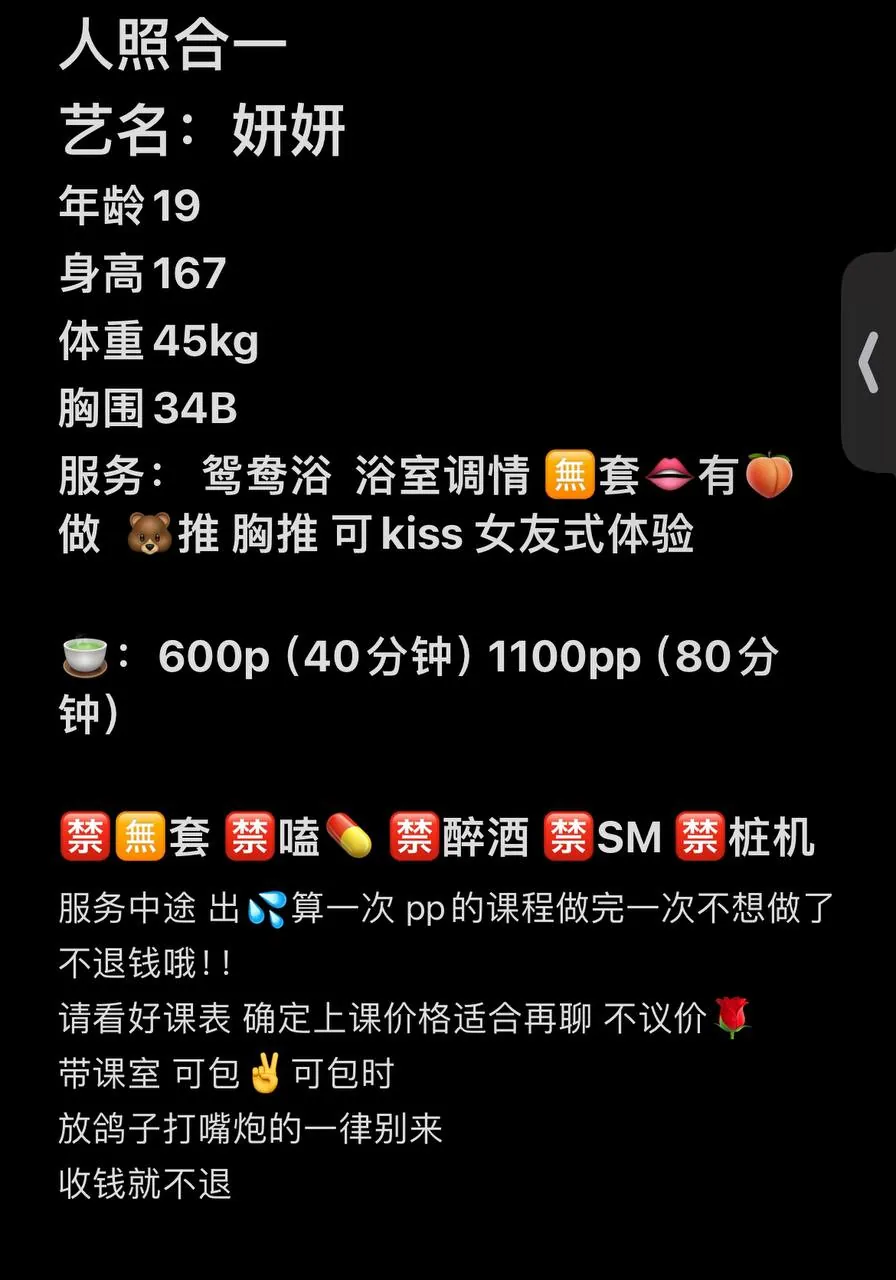 妍妍 的照片 2