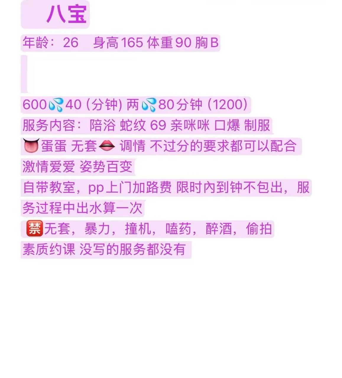 八宝 的照片 5