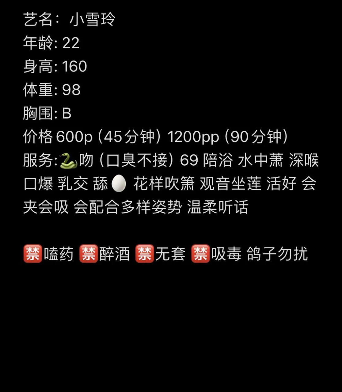 小雪玲 的照片 5
