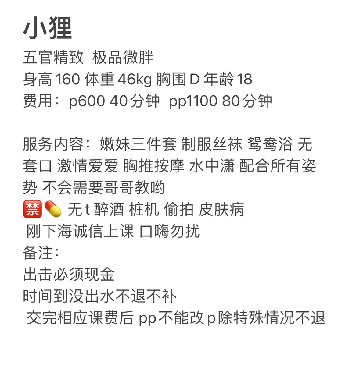 小狸 的照片 4
