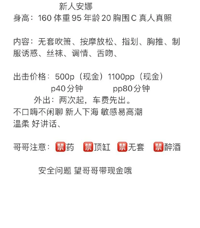 安娜 的照片 4