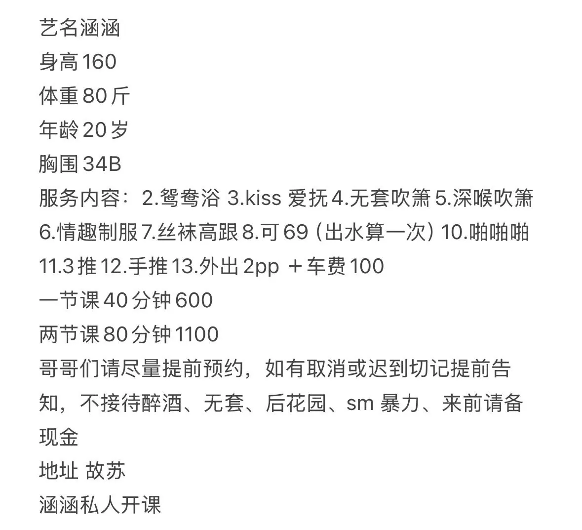 涵涵 的照片 4