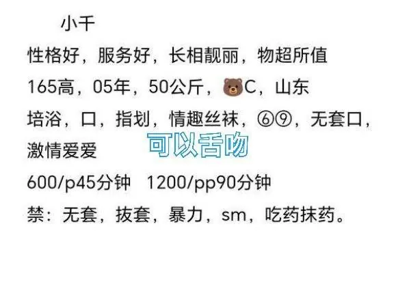 小千 的照片 5