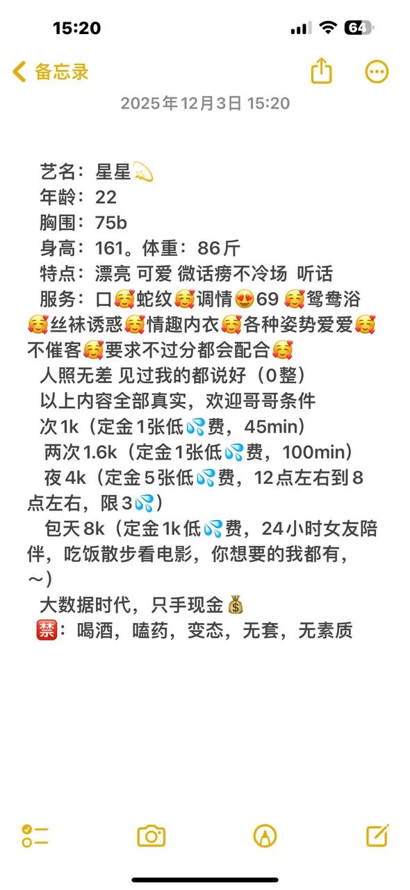 星星 的照片 4