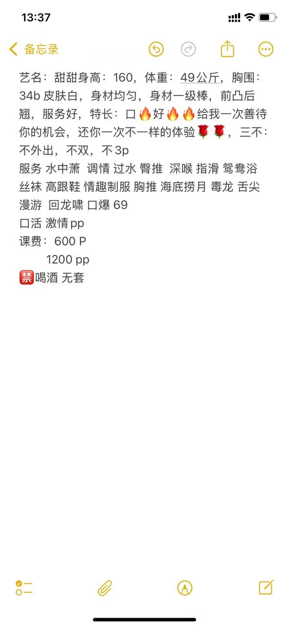 甜甜 的照片 5
