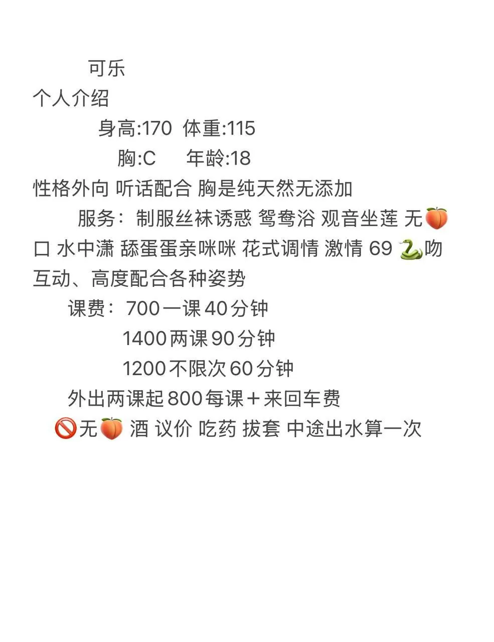 可乐 的照片 4