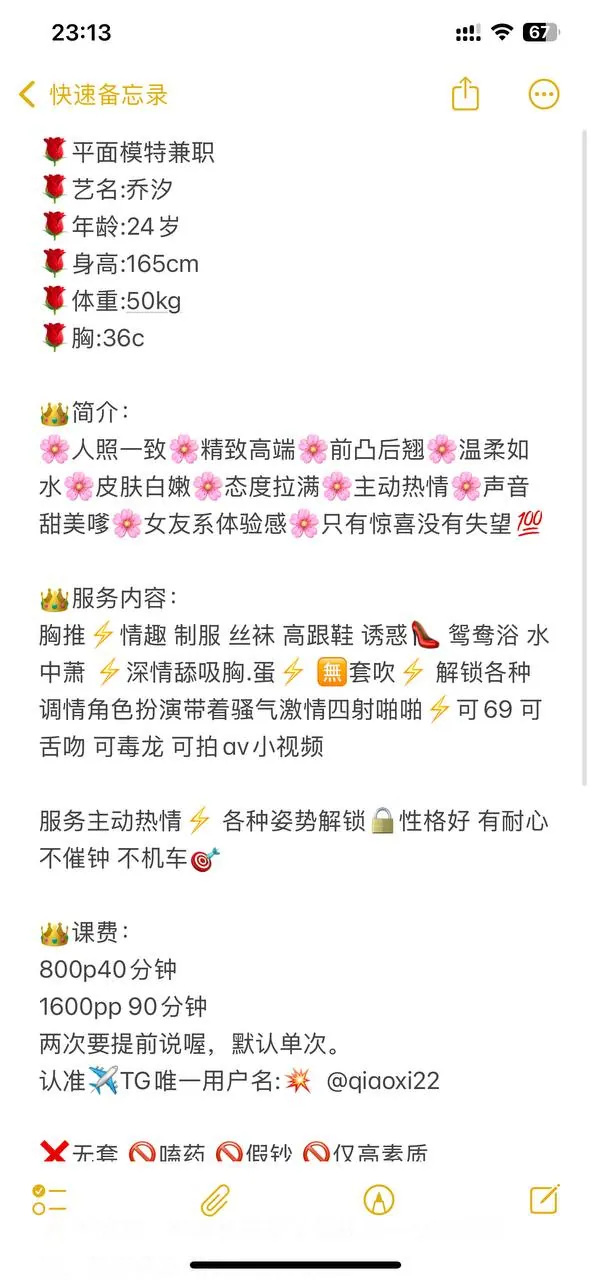 乔汐 的照片 5
