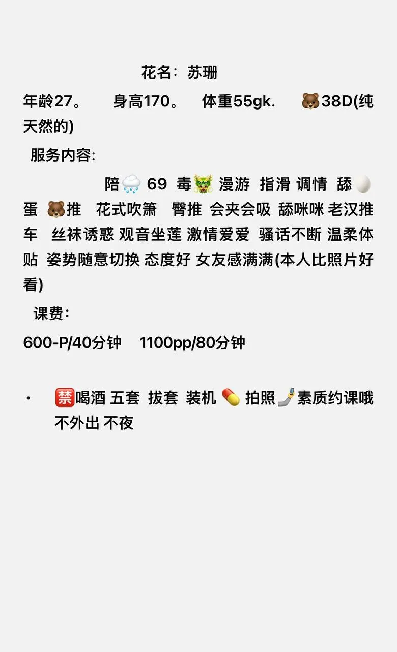 苏珊 的照片 3