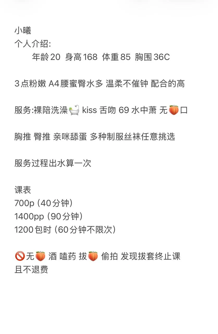 小曦 的照片 5