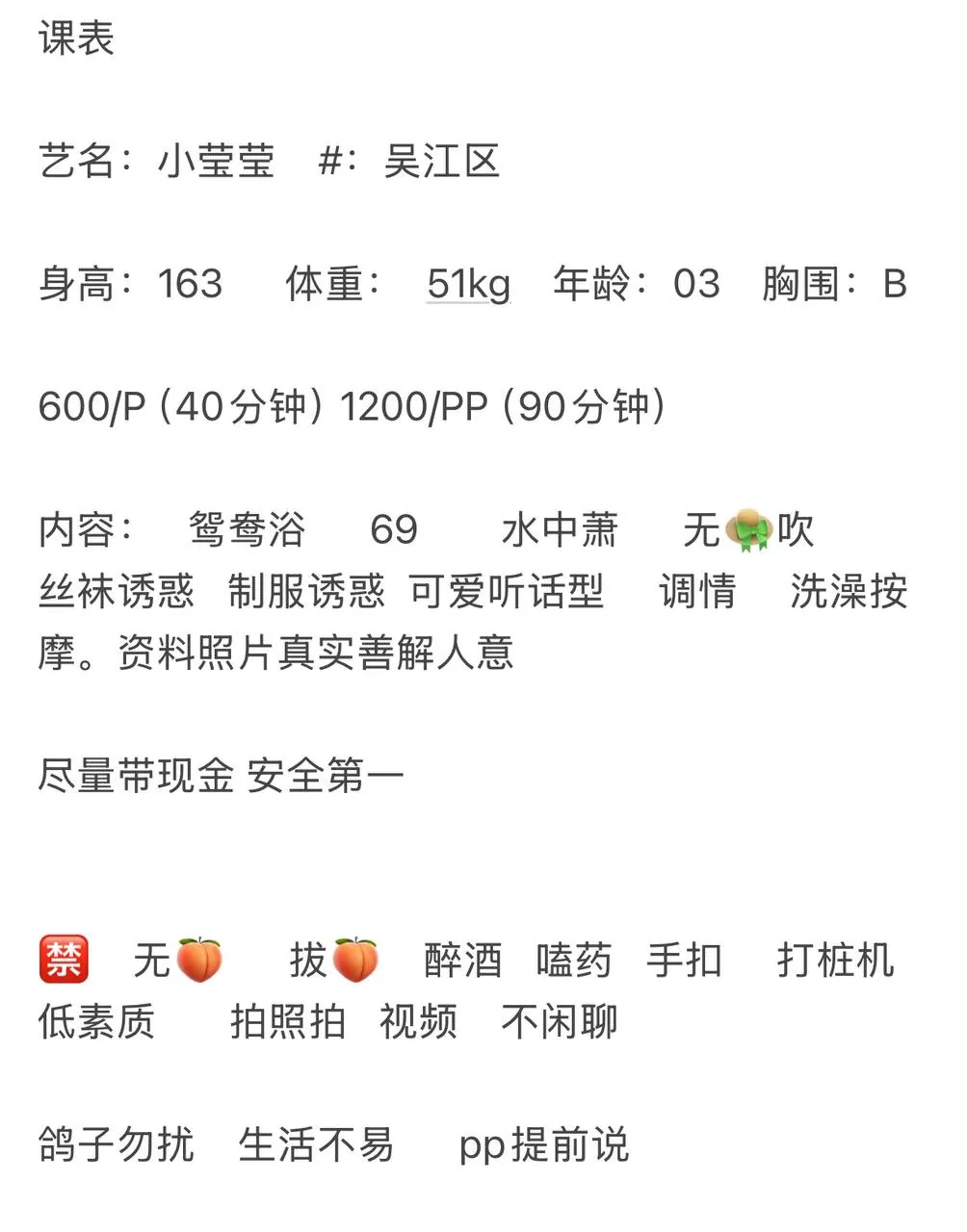 小莹莹 的照片 4