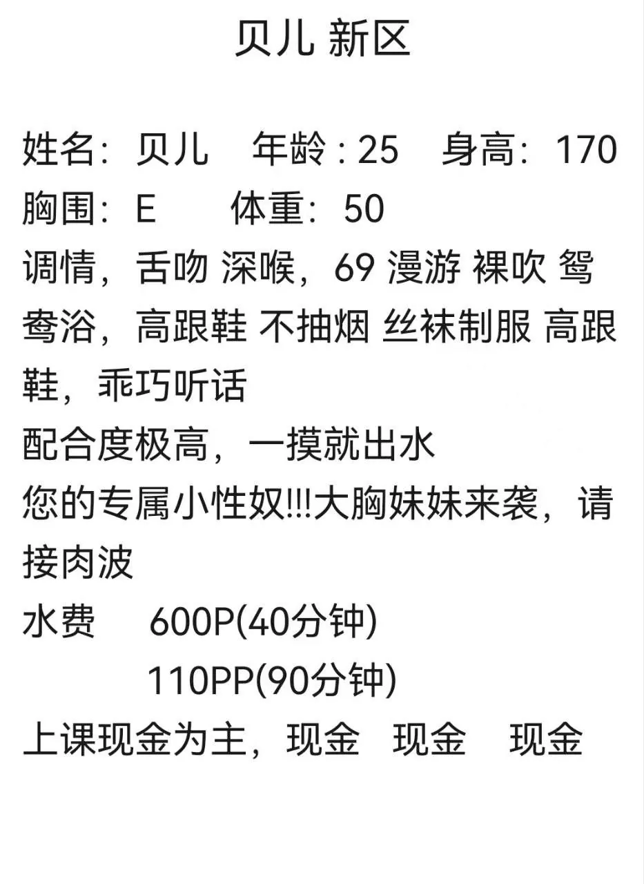 贝儿 的照片 8