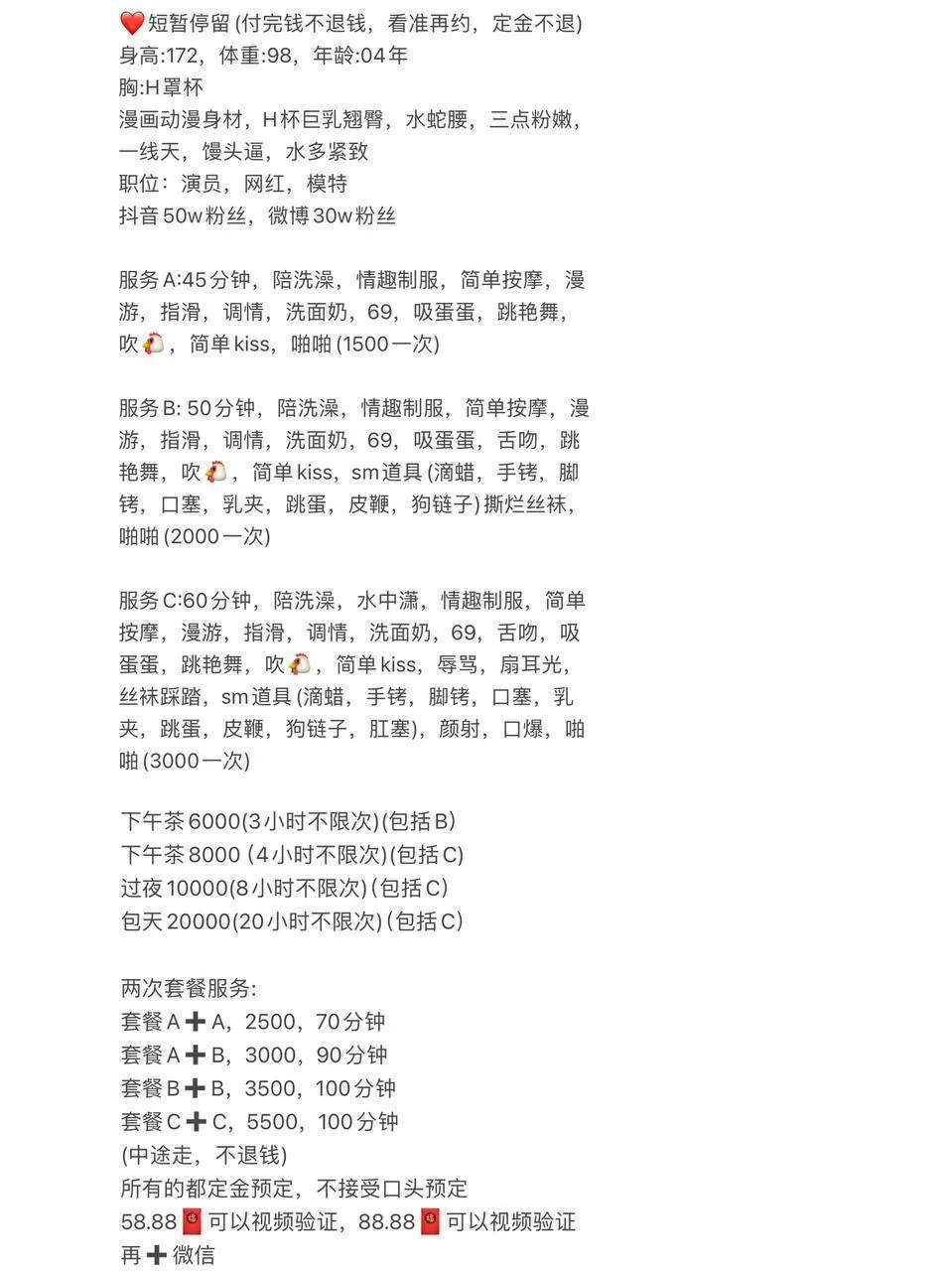 善朵 的照片 17