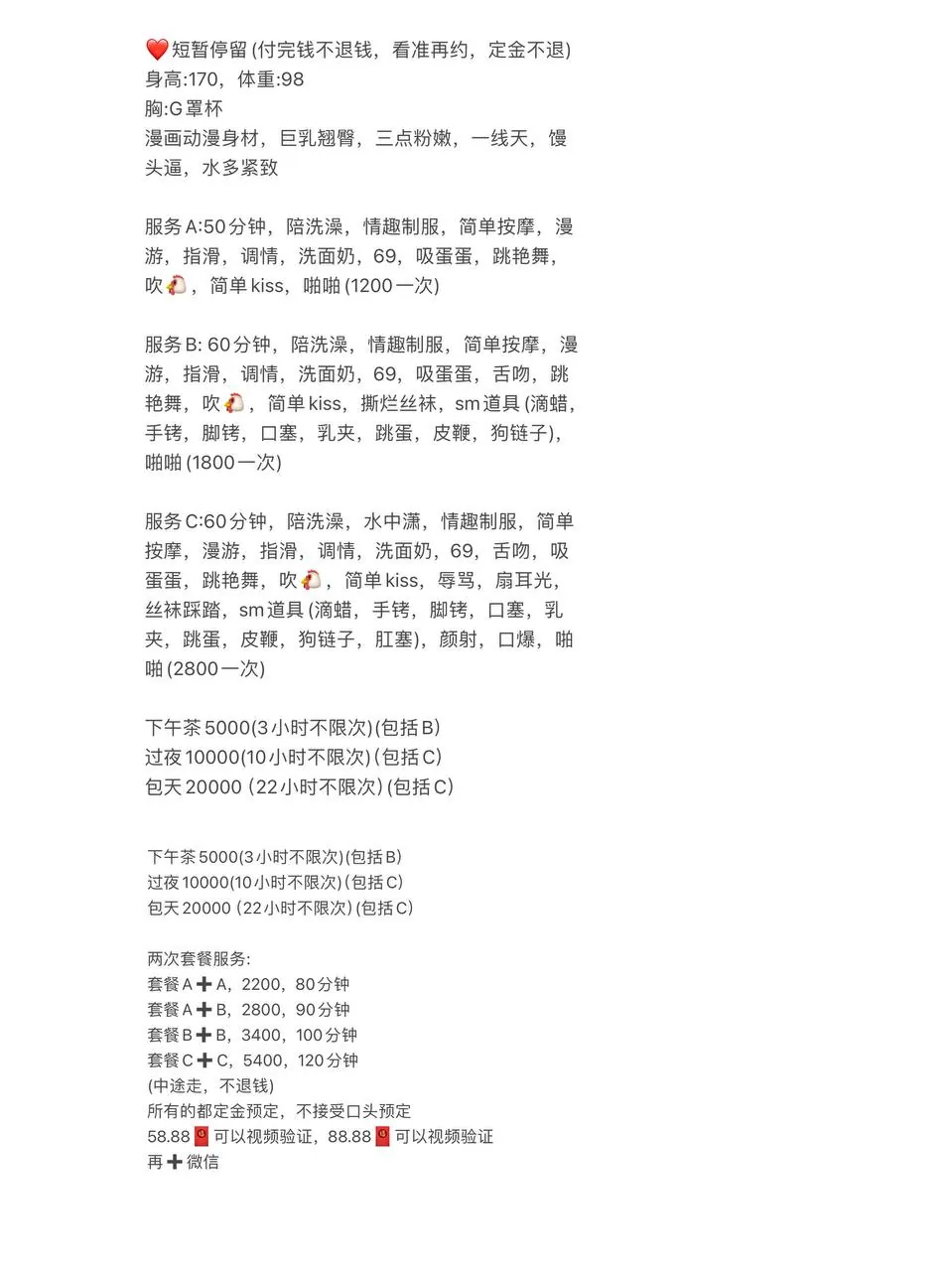 善朵 的照片 6