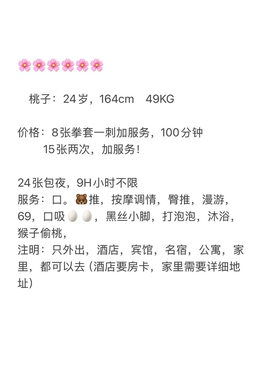 桃子 的照片 5