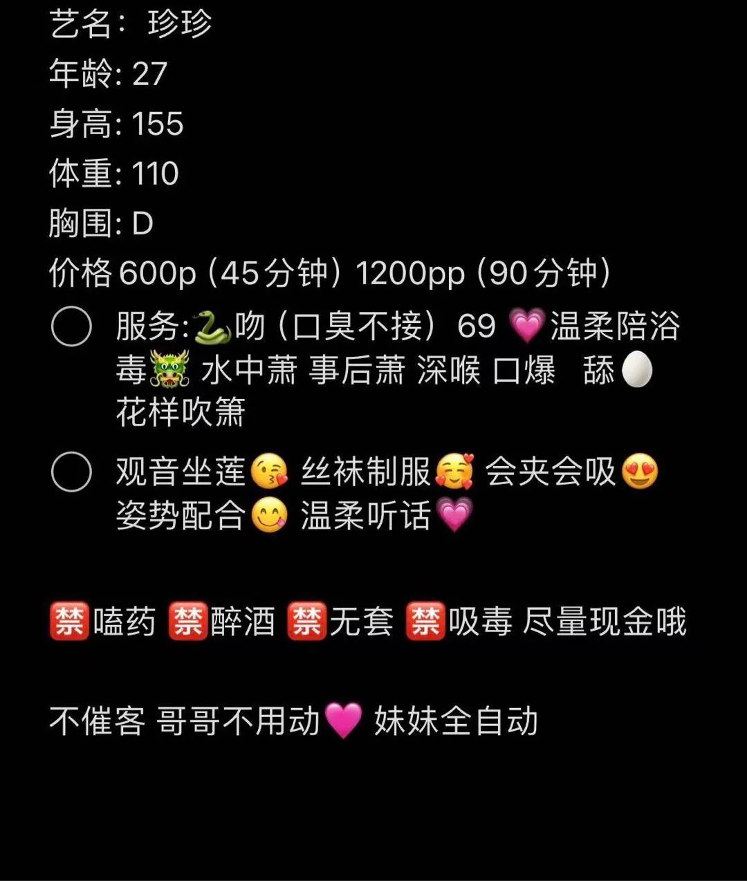 珍珍 的照片 5