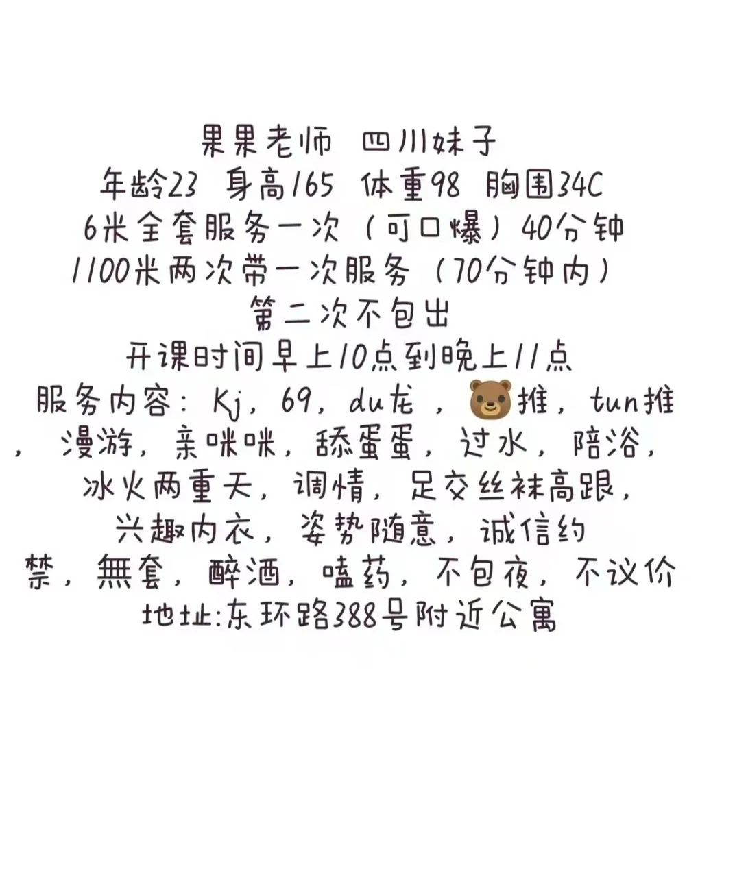 果儿 的照片 4
