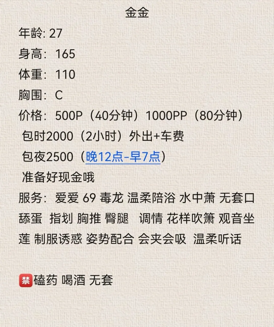 金金 的照片 6