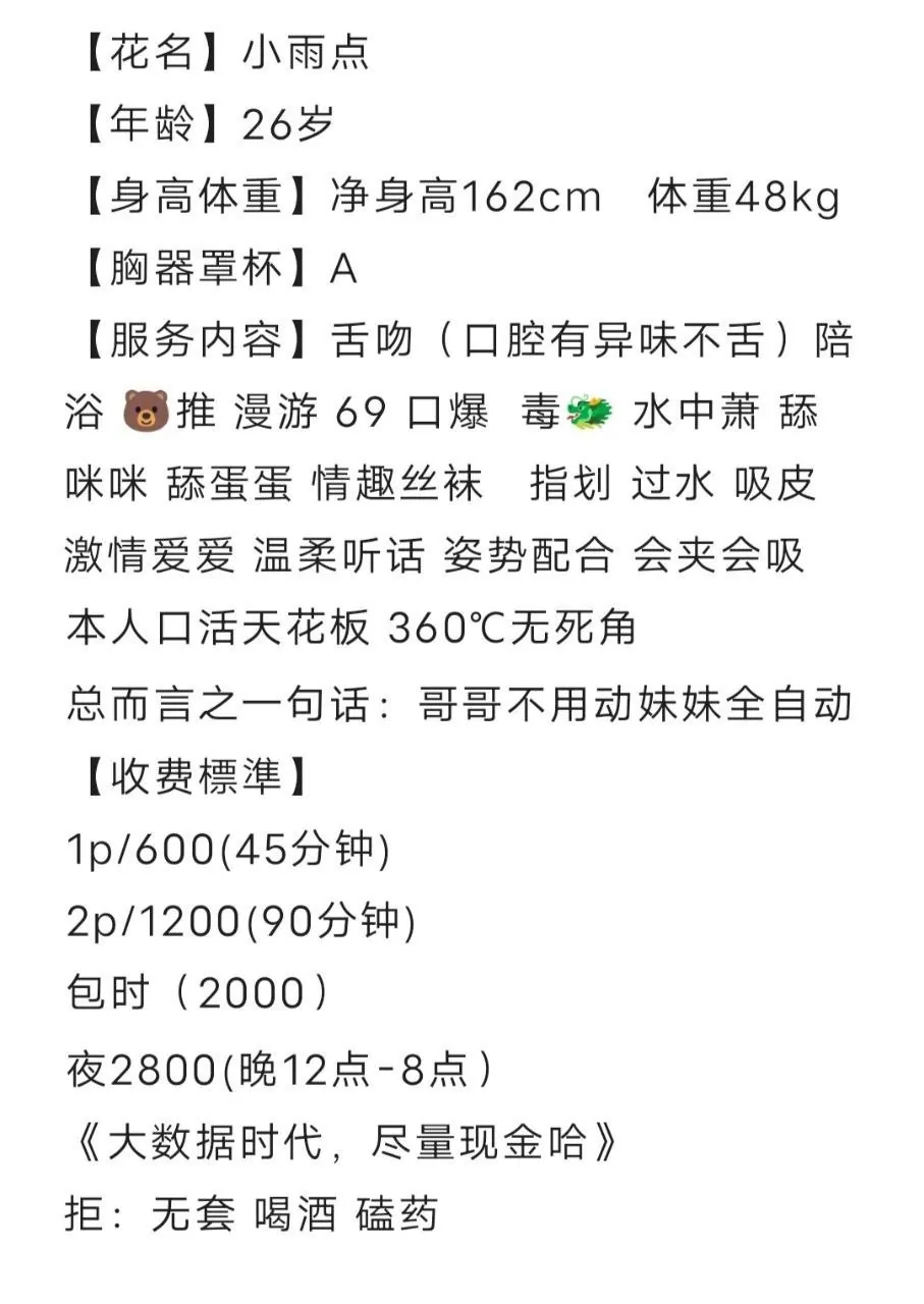 小雨点 的照片 6