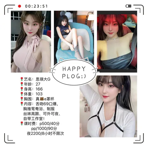 思琪