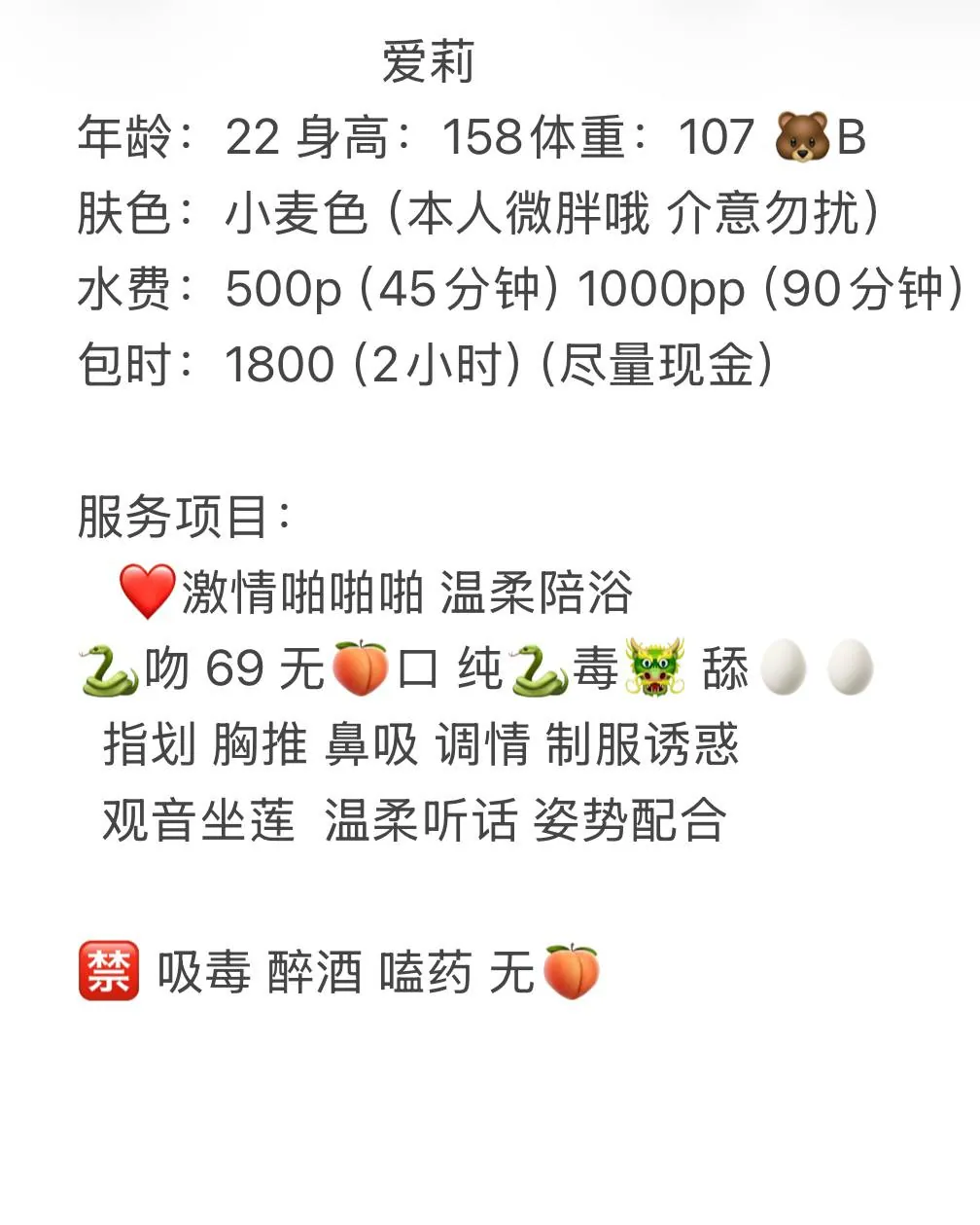 爱莉 的照片 4