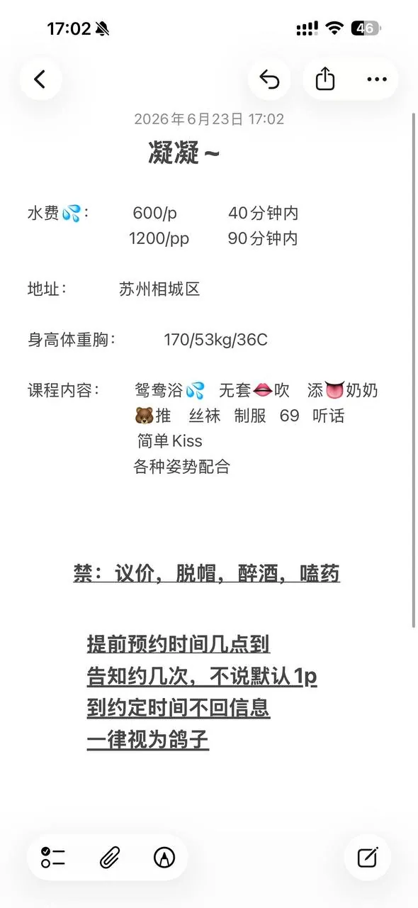 凝凝 的照片 5