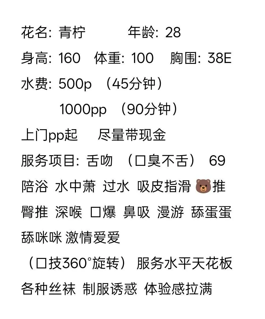 青柠 的照片 6