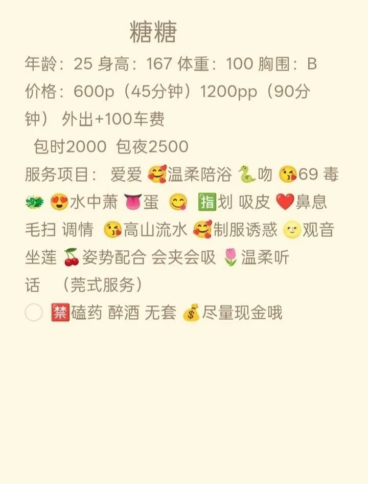 糖糖 的照片 6