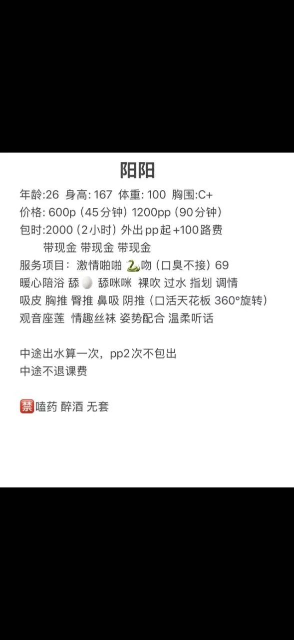 阳阳 的照片 5