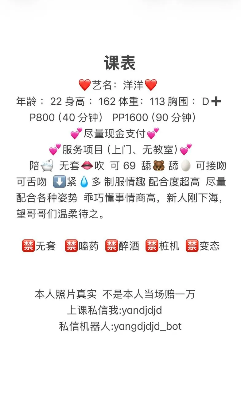 洋洋 的照片 3