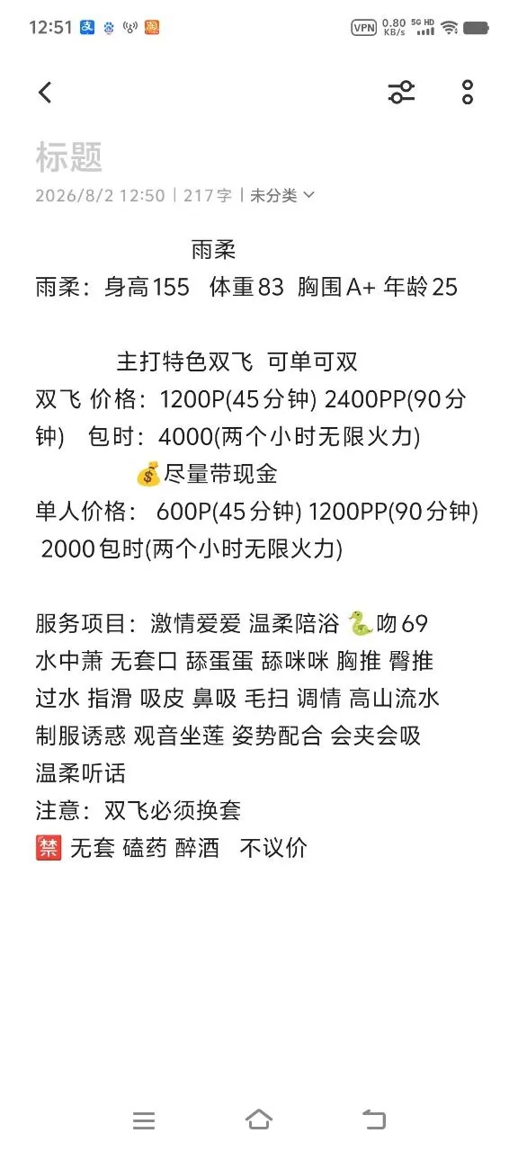 雨柔 的照片 6