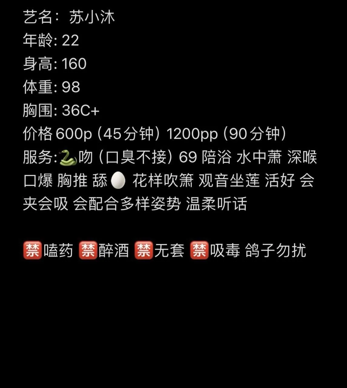 苏小沐 的照片 5