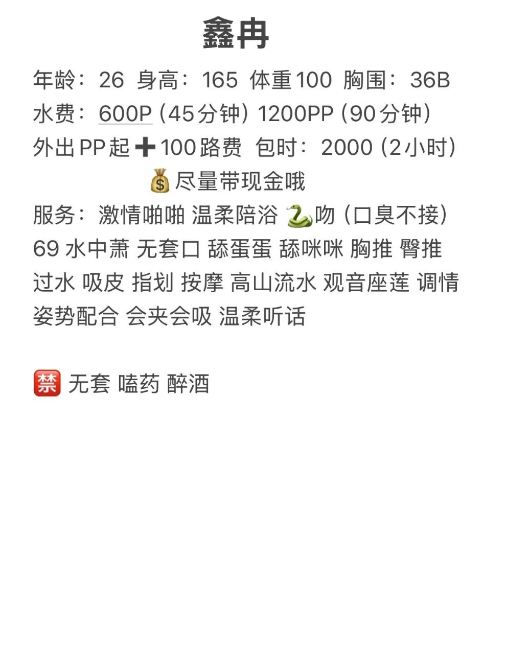 鑫冉 的照片 7