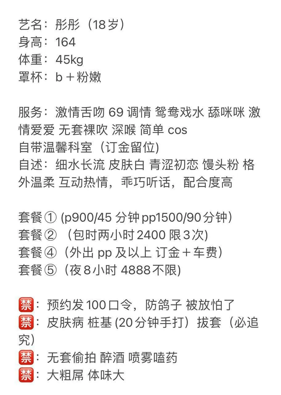 彤彤 的照片 9
