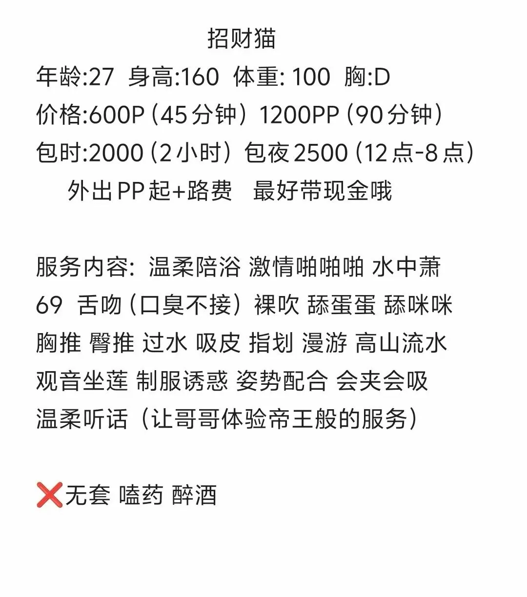 招财猫 的照片 7